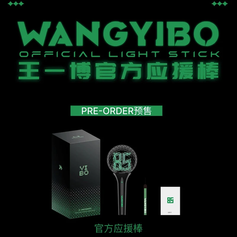 

2023 New [Pre-order] Delivery within 60 days Wang Yibo Official Support Stick Actor Singer Idol Fan Genuine Gift