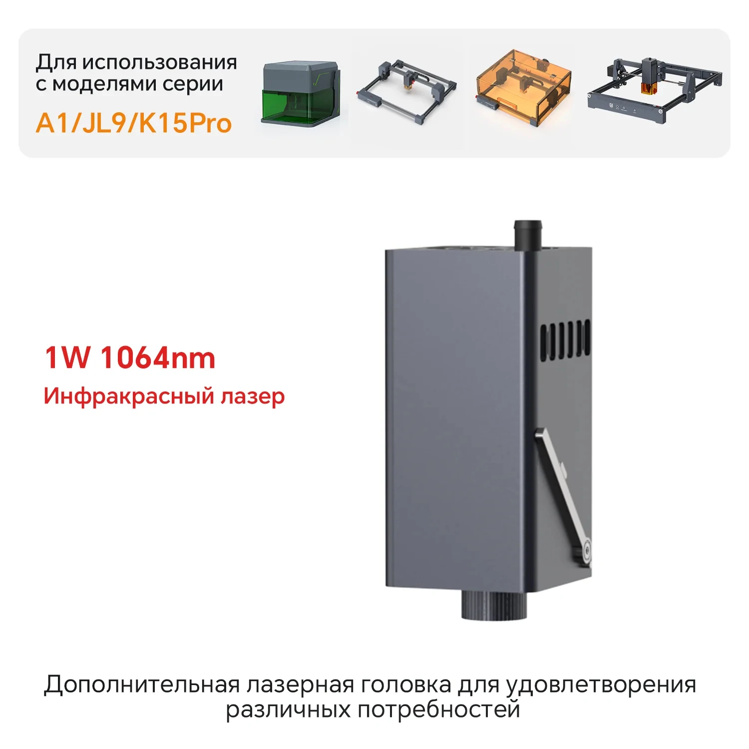 Modulo laser a infrarossi Carverall 1W Aggiunti funzionanti con JL9/A1/K15 PRO