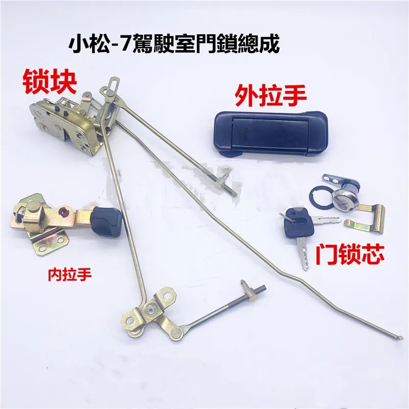 

Excavator parts door lock assembly Komatsu PC130/160/200/360-7 cab door lock assembly lock block lock cylinder