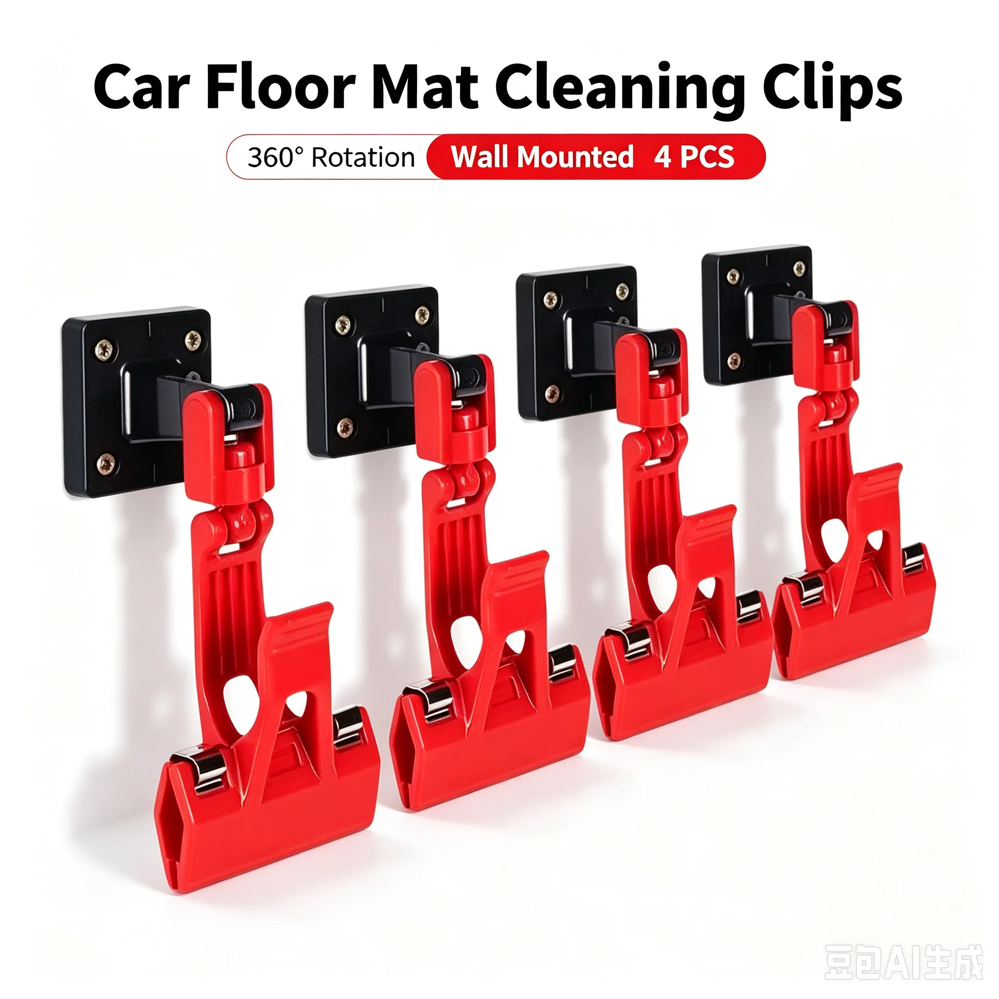 4pcs Wall-Mounted Car Floor Mat Cleaning And Fixing Clips, 360° Rotatable Car Wash Clips And Hooks, Rinsing And Drying Clips