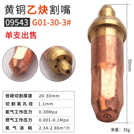 BESTIR tool brass handy 30 type Acetylene ring CUT torch tip nozzle G01-30-1/2/3# Hydraulic welding tool part