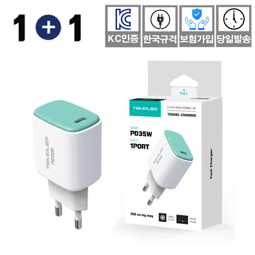 1+1 Templar Pd 35W 1 Port Ultra-Fast Home Charger Cell Phone Smartphone Fast Charger C Type Charger High-Speed Rapid Kc Certified Insurance Appearance Korean Mechanism