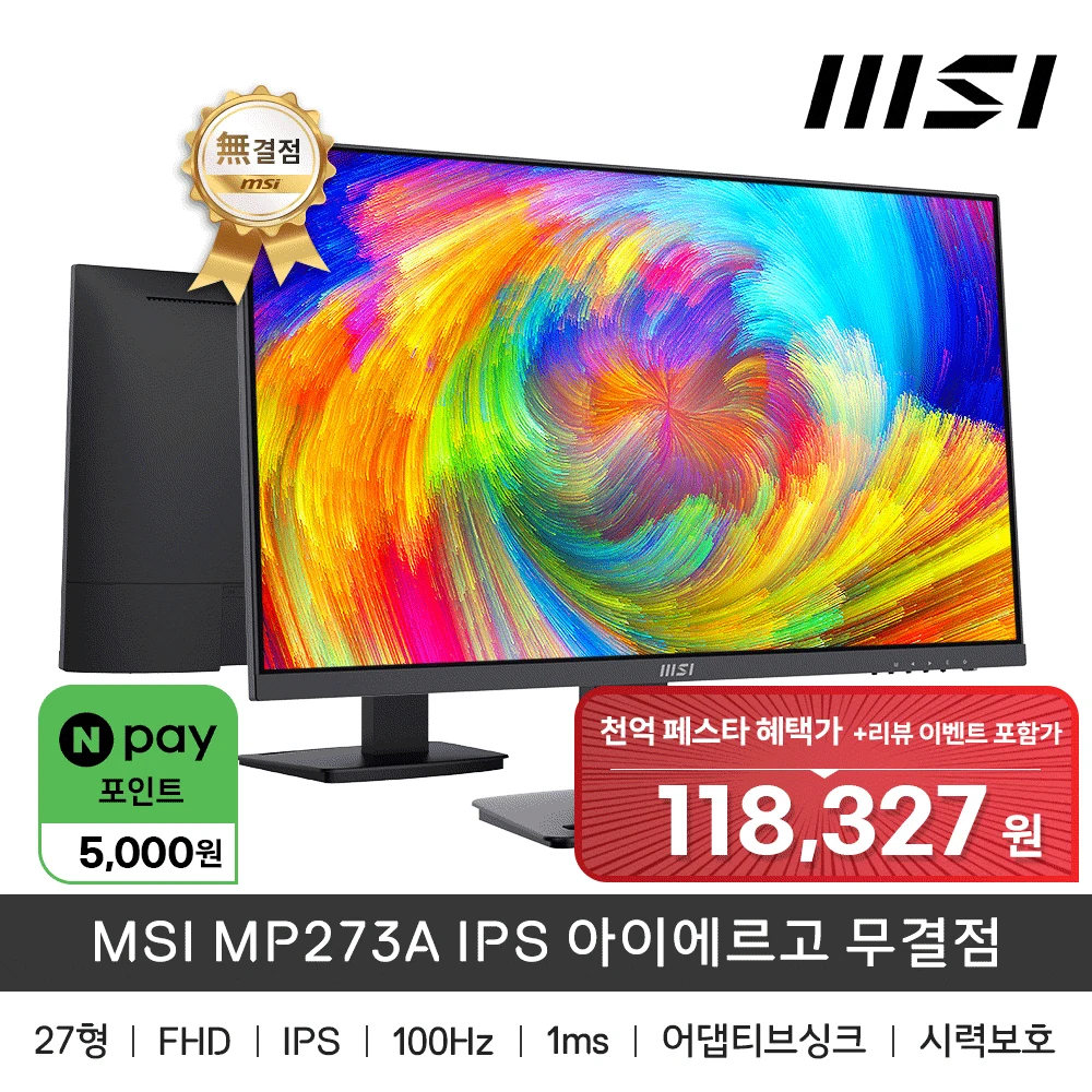 MSI MP273A IPS Eiergo FHD 100Hz monitor without defects 1500 On the same day of order