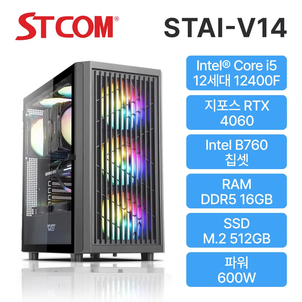 STCOM assembly PC 12400F RTX 4060 16GB 512GB gaming office assembly PC STAI-V14