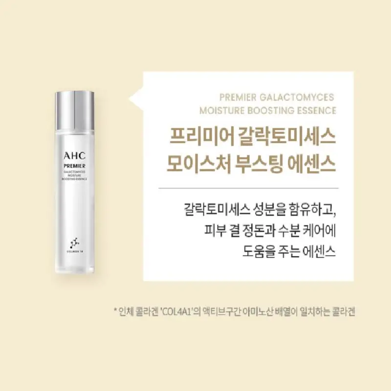 Ahc Premier Galactoise Moisture Essence 120 مل زيت أمبولة الوجه ومرطب للتجاعيد