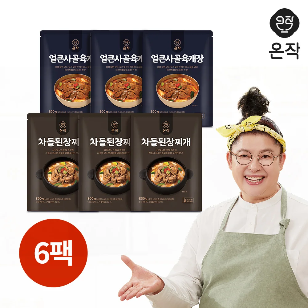 [온작] 얼큰사골육개장 800g x 3팩 + 차돌된장찌개 800g x 3팩 (총6팩)