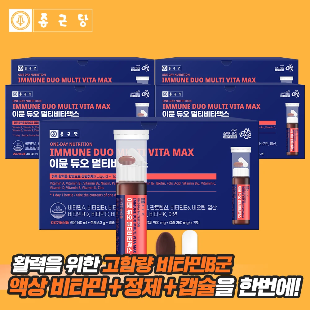 Chong Kun Dang Immune Duo Multi Vita Max(Liquid+tablet+capsule All-in-one) 7bottle, 5Box