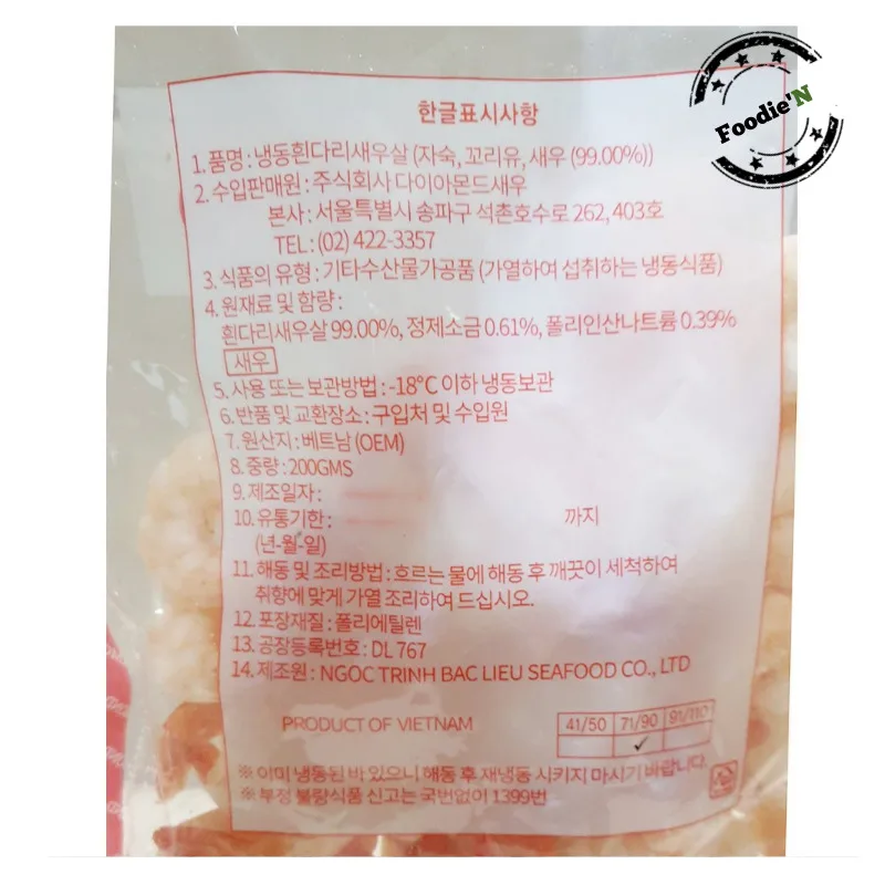 Diamond self-lodging white leg shrimp meat 200g/Banamey 71-90 tail/1 pack 10 packs/footy and food mall