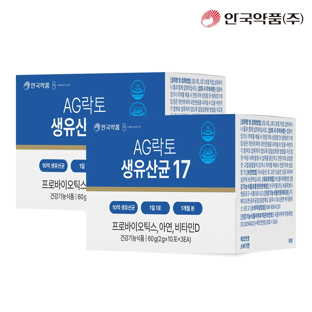 Anguk Pharmaceutical AG Lacto Lactolactic acid bacteria 17 1 box (for 1 month) and 2/5 box Lactobacillus