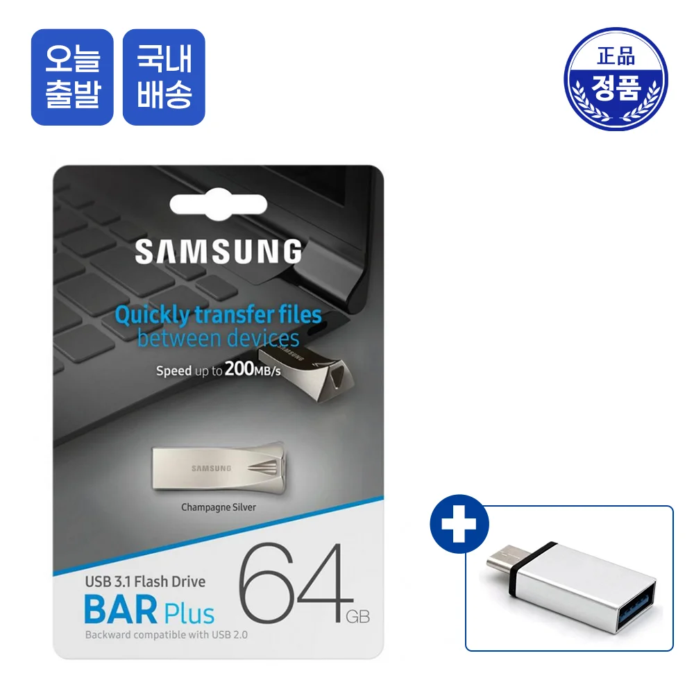 SAMSUNG BAR Plus 3.1 USB Flash Drive, 64GB, 400MB/s, Rugged Metal Casing, Storage Expansion for Photos, Videos, Music, Files, AtoC OTG CONVERTER gender set QWE