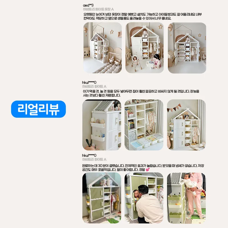[국제시장] 어린이 침실 옷장, 장난감 보관함, 어린이 옷 선반, 어린이 수납함, 옷장세트, 수납형 옷장, 오픈 옷장,
