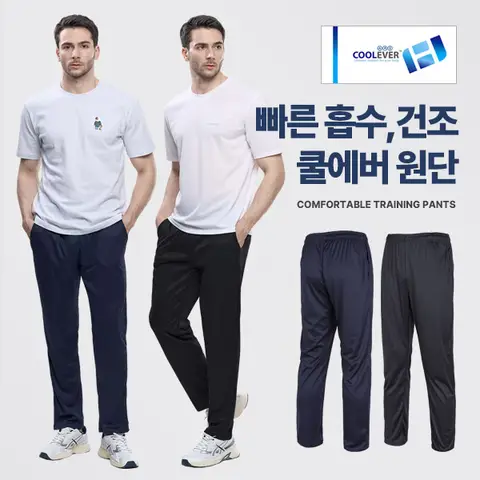 베이직템 남성 무지 밴딩 바지 추리닝 트레이닝 팬츠(AF01LP015M)