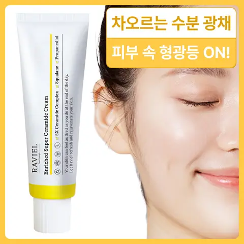 라비엘 인리치드 슈퍼 세라마이드 크림 50ml / 미백 고보습 화이트닝 진정 수분 Best5
