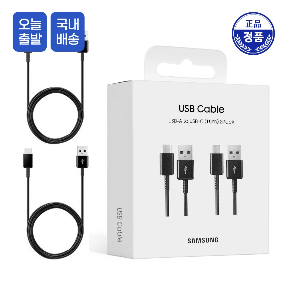 Samsung genuine USB A to C type fast charging data cable (2 packs)