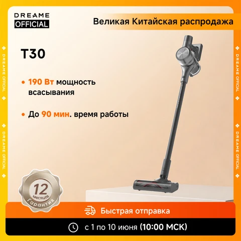 Беспроводной пылесос Dreame T30, 500 Вт, для сухой уборки — изображение продукта