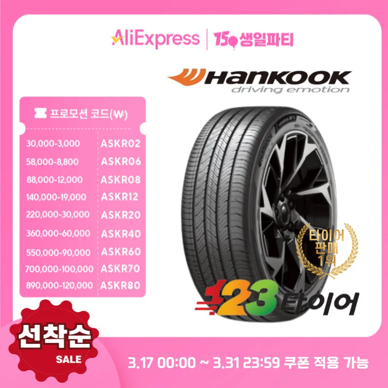 HANKOOK TIRE Ventus air S H472 275 40 18