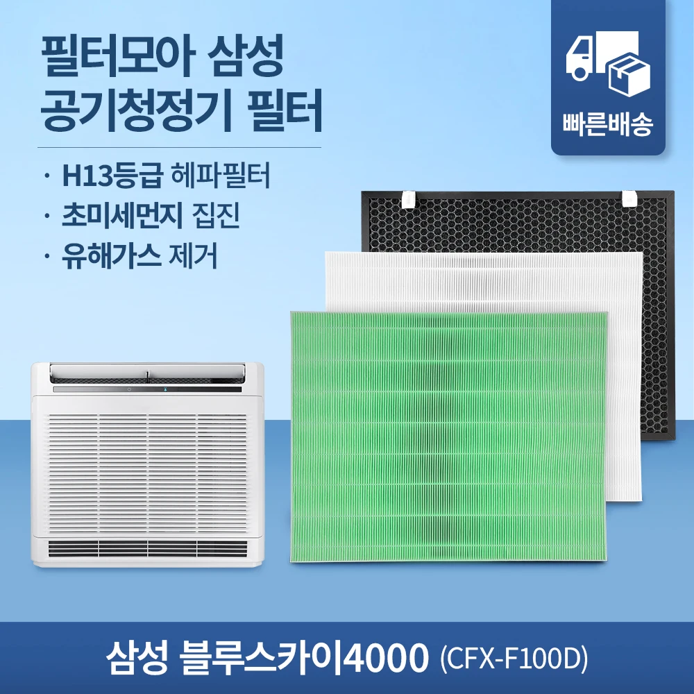 Samsung Blue Sky Air Filter CFX-F100D