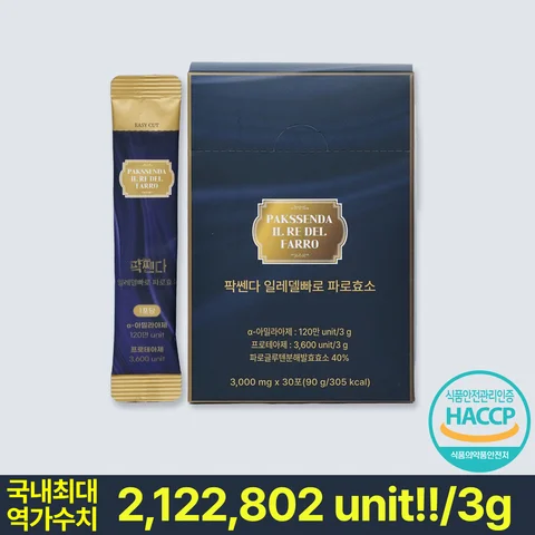 [210만++ 역가수치] 파로효소 1박스(1개월분) 글루텐 분해 Best5