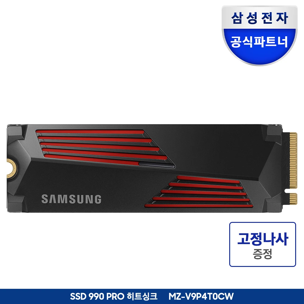 Samsung Electronics officially certified Samsung SSD 990 PRO heat sink 4TB MZ-V9P4T0CW