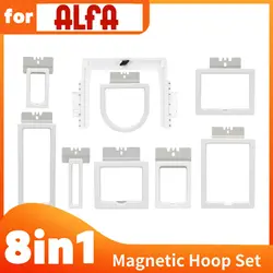 Magnetic Embroidery Hoops for ALFA 1200 1500 Embroidery Machines Fast Embroidery Machines Frames, 8in 1