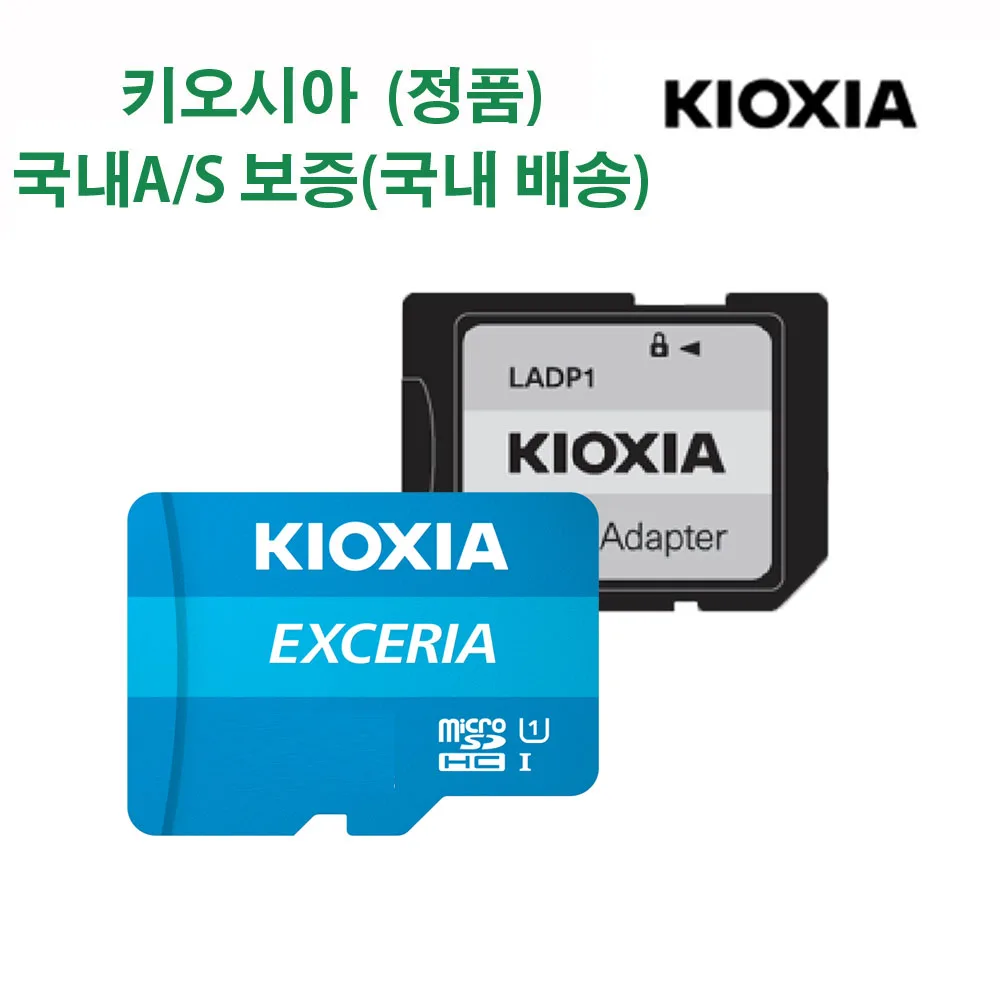 Kiosia MicroSD CLASS10 UHS-I EXCERIA 32GB 64GB