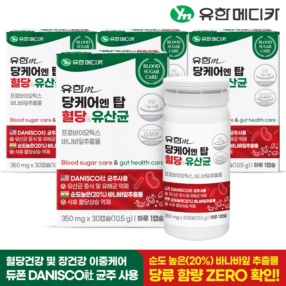 [3+1] Yuhan Medica Sugarcare En Top Blood Sugar & Aquactic 30 Capsules Total 4 Months (Total 4 Months/Banana Yuhan m Appetite Blood Sugar