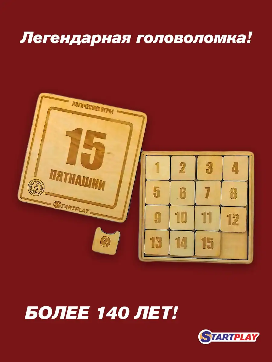 STARTPLAY Puzzle 15 / Tag / Gioco Leggendario / Legno Naturale