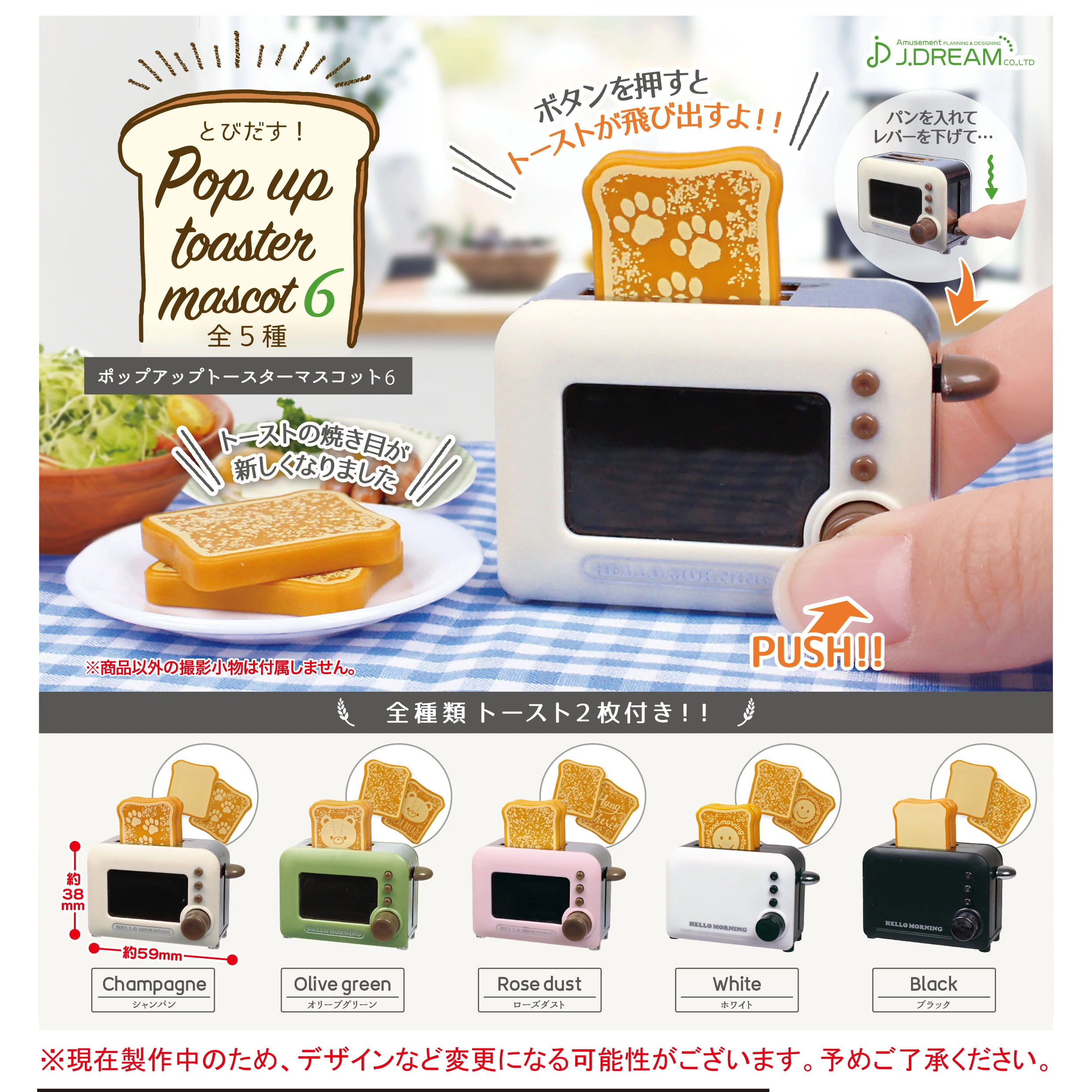 J. Traum gashapon 1/6 1/8 ob11 bjd blythe küche frühstück springen! Pop-up toaster maskottchen 6 puppenhaus miniaturen kapsel spielzeug