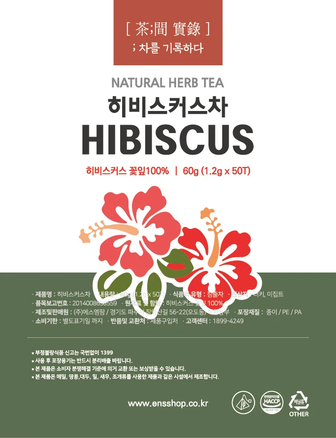 [착한농부] 히비스커스 50T