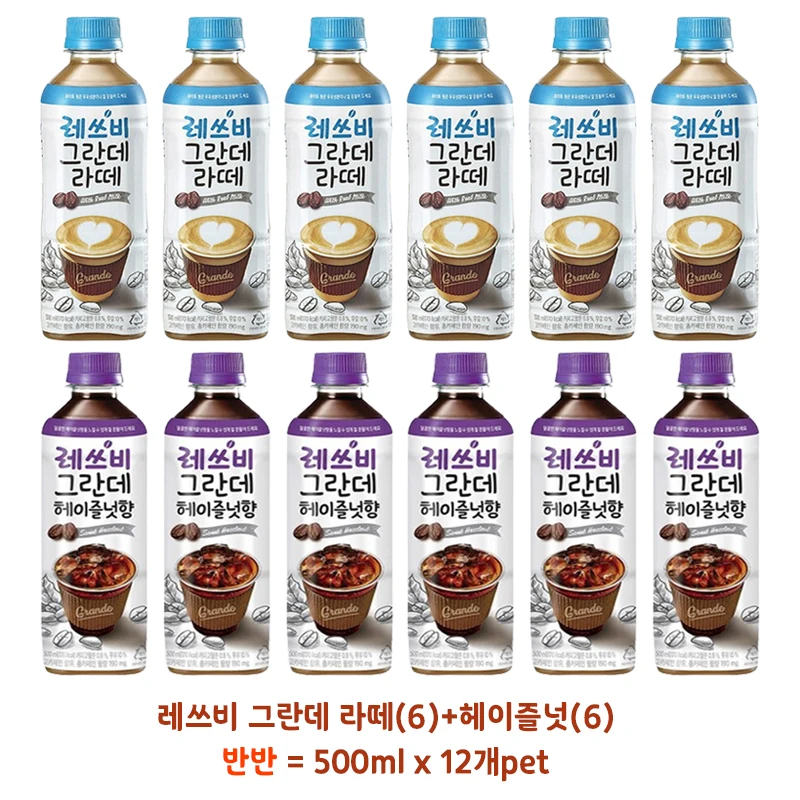 نصف نصف قهوة البندق لاتي ، ريبي غراندي لاتي ، حيوان أليف ، من من من من من نوع PET ، من من من من نوع x x x