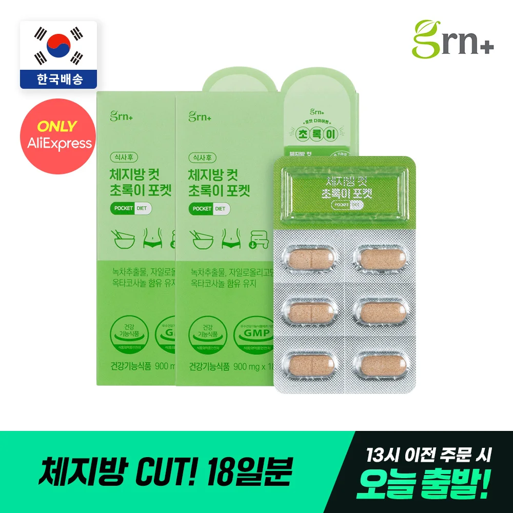 [Today's departure] GRN body fat cut green pocket PTP (18) 1 box