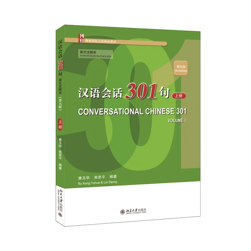 Conversational Chinese 301 Textbook+Workbook Volume 1/2  Fifth Edition English Version for Beginners Paperback