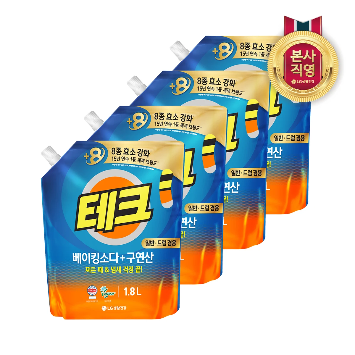 테크 딥클린 실내건조 /리큐 클린파워 (일반/드럼)