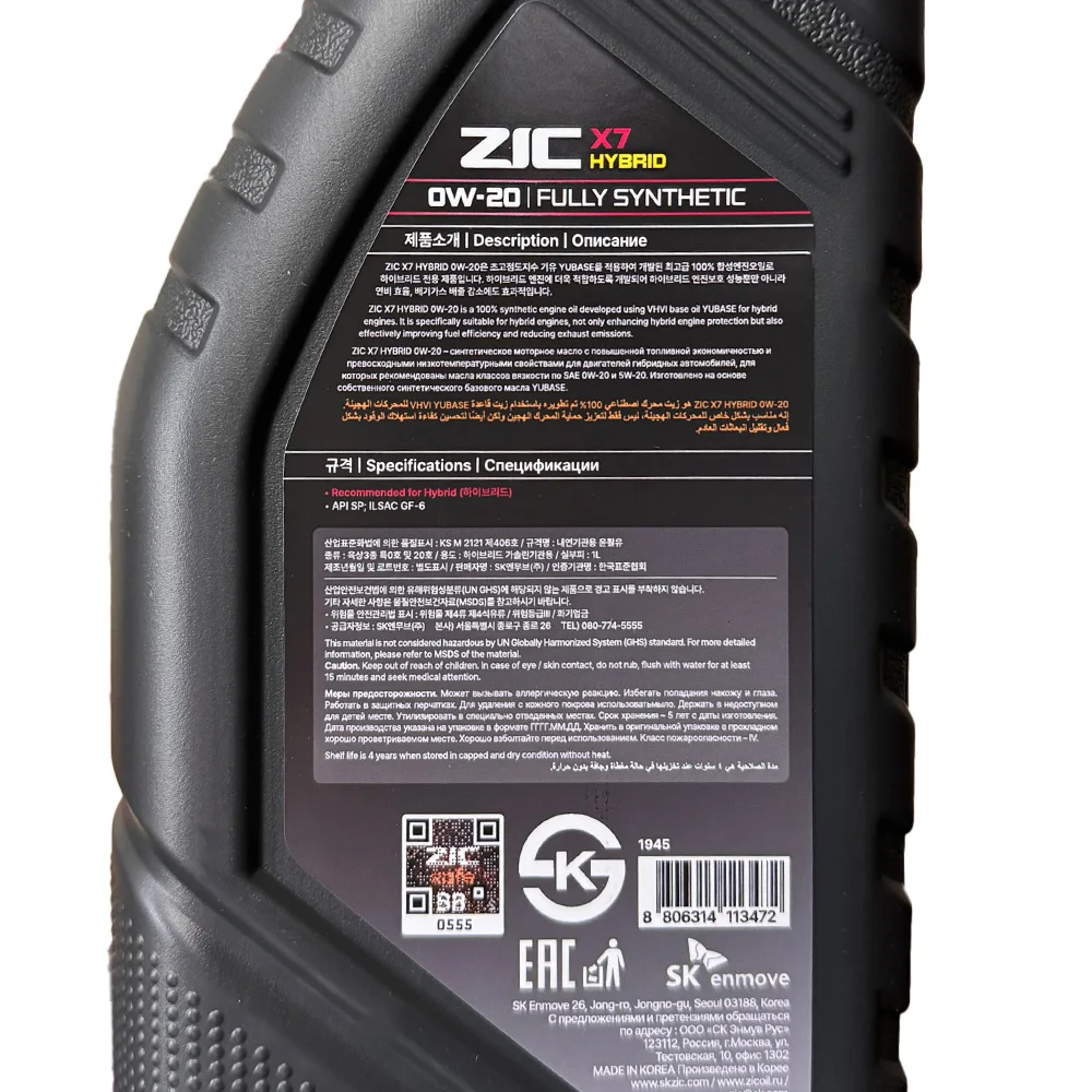 Zic Hybrid Engine Oil Zic X7 0W-20 100% Synthetic Oil