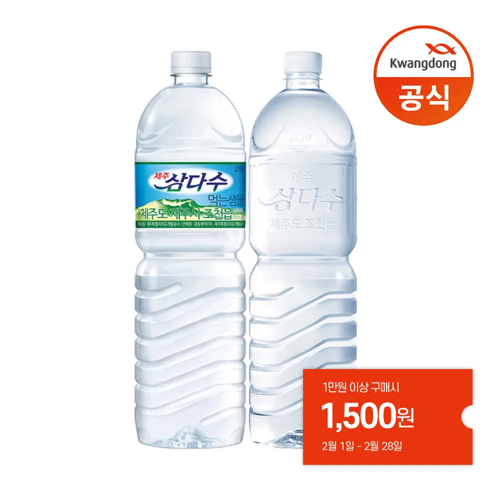 Jeju Samdasoo-Murabel أخضر ، U-Label ، 2l ، 12p ، 2l ، 6p ، تم شحنها عشوائياً من Yu/Murabel