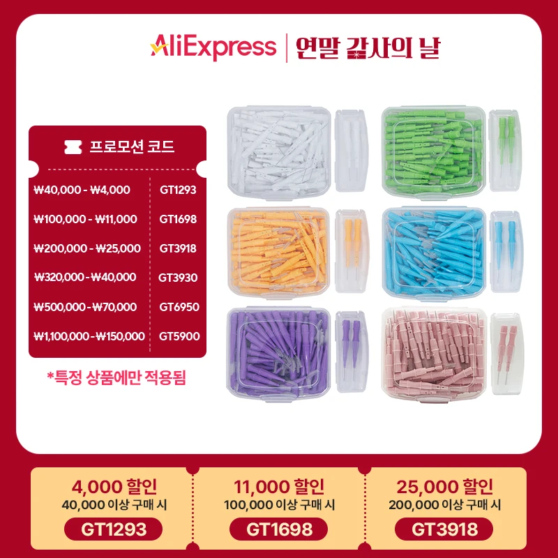 다덴 메디메이트 치간칫솔 100P E-PACK