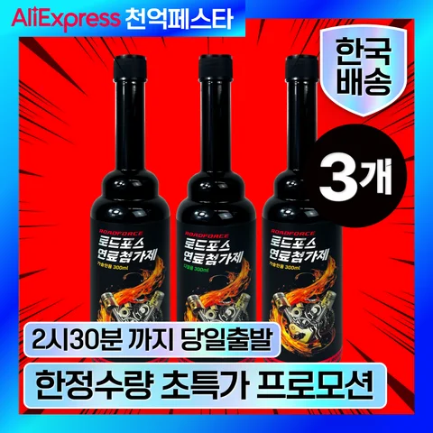 [대한민국 제조] 로드포스 자동차 프리미엄 연료첨가제 DPF클리너, 디젤/가솔린, 3병