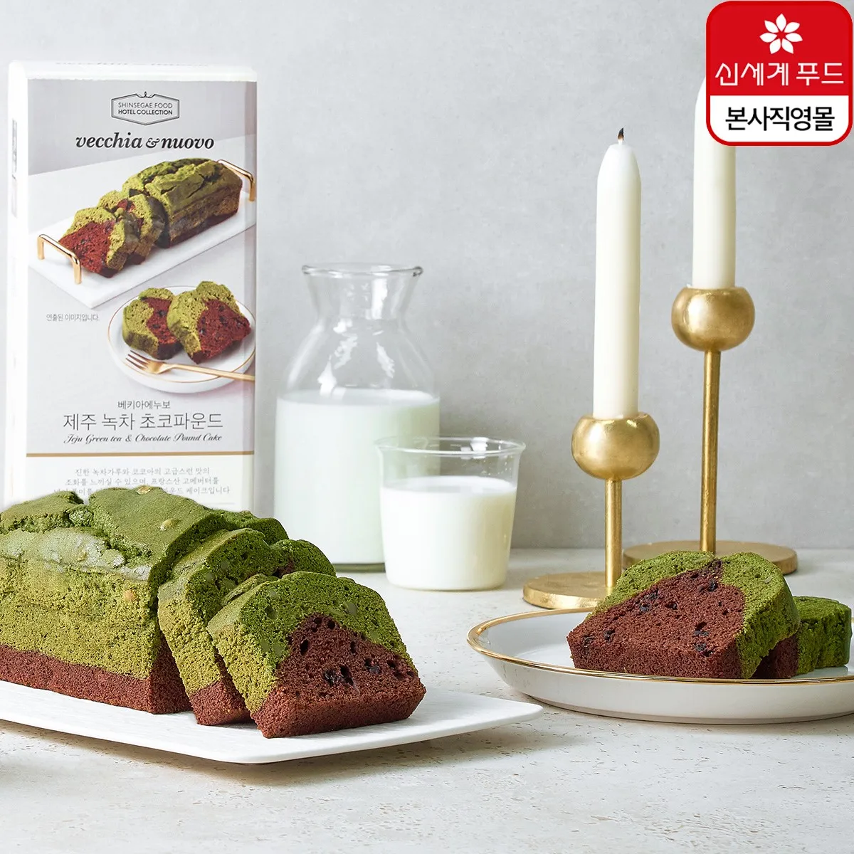 Jeju green tea Choco pound