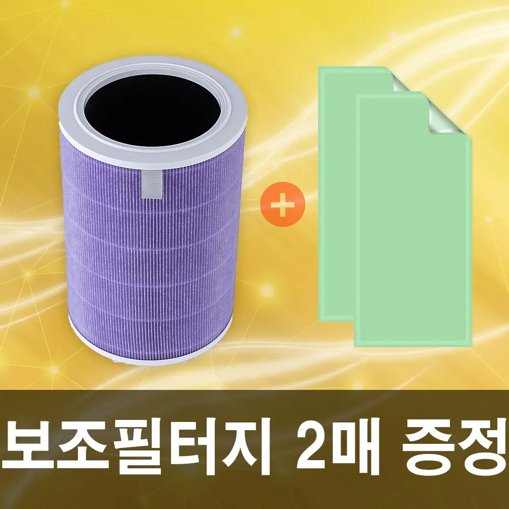 퍼플 프레스티지플러스케어+필터지2매
