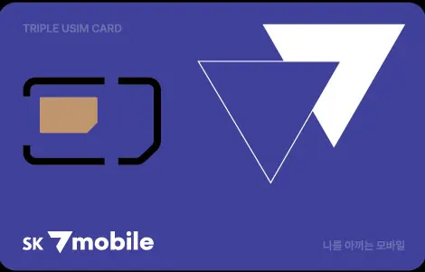 SK7모바일은 정말로 해외 여행 중에 유용한가? 실제 사용자 경험 기반 완전 분석