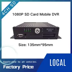LSZ AHD1080P 4 Channel Car MDVR Car Ship Security Surveillance Car Video Recorder 4CH SD Card DVR