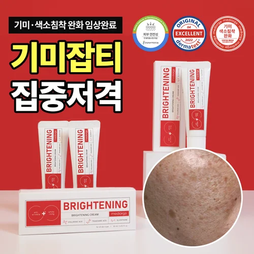 주름개선 콜라겐 글루타치온 크림 80ml 