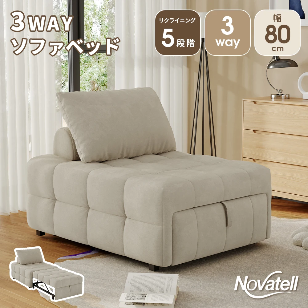 yZ[zNovatelly@\3WAYz܂肽݃\t@xbhb1l|i80×s112cm^WJ200cmjbEW`FA{JE`{xbhboEȃXy[X݌v NbVt z