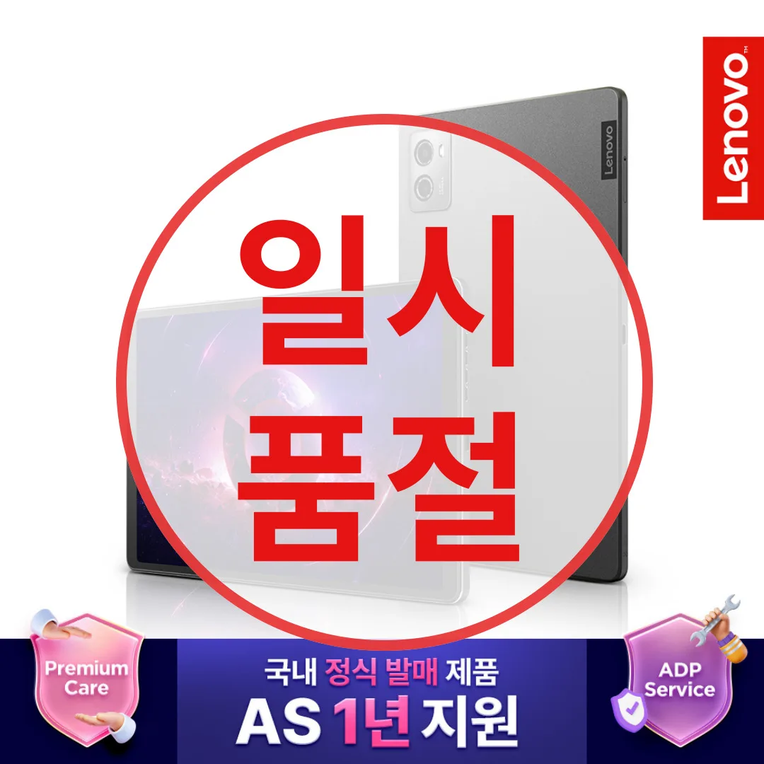 [Sold out] [Domestic] Lenovo Lenovo Legion Tab Y700 2nd generation genuine domestic A/S sent to Korea