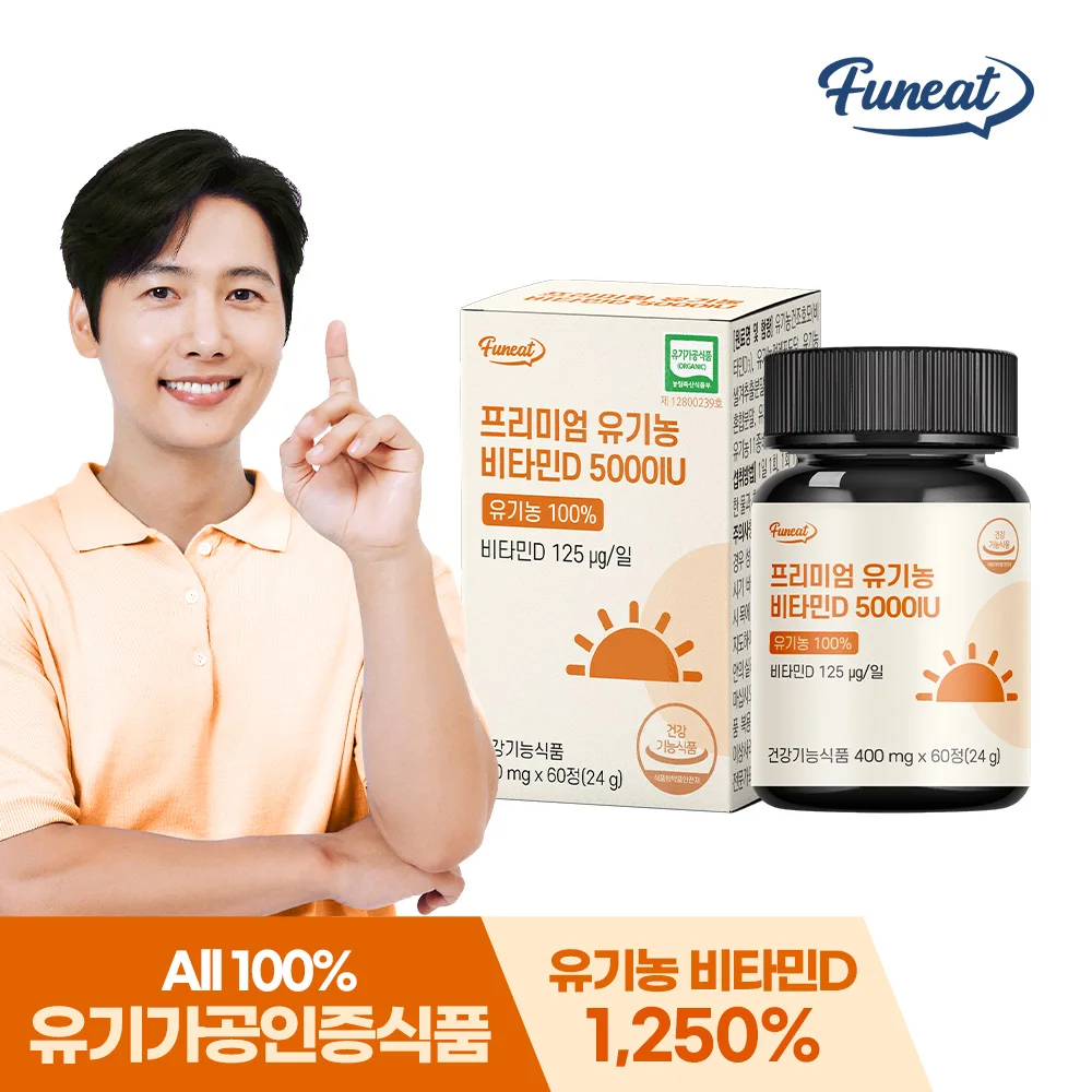 60 Premium Organic Vitamin D 5000IU