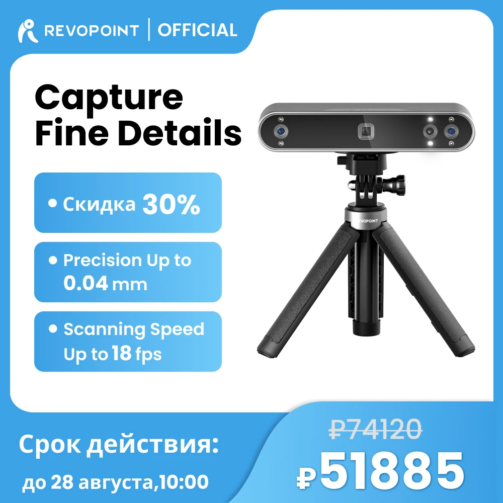 

3D-сканер Revopoint POP 3 PLUS для 3D-принтера, прецизионный ручной сканер 0,04 мм, скорость 18 кадров в секунду, стандартный 3D-сканер для средних объектов
