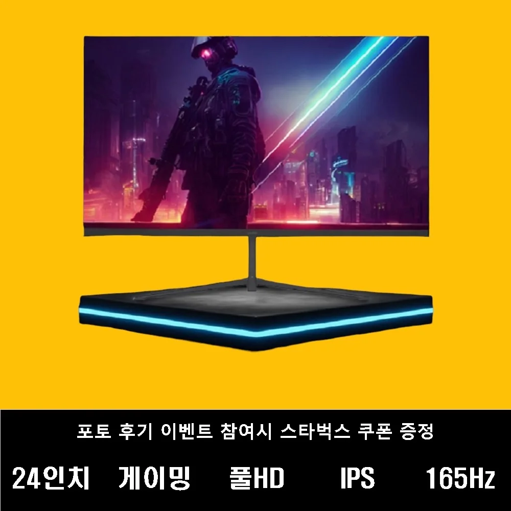 24 inch 144Hz gaming monitor, now UDEA ED2420GX IPS Real 165Hz