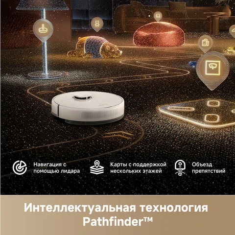 Робот-пылесос Dreame F10 Plus, 70 Вт, беспроводной, для сухой уборки — внешний вид товара