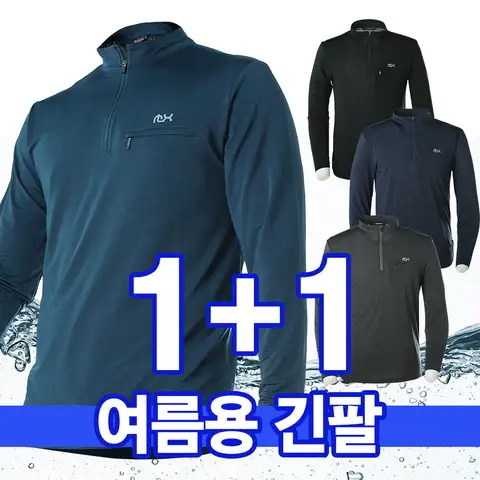 모렉스 1+1 히어로 쿨 스판 긴팔 티셔츠 등산 작업복 집업 티 아이스 316 Best5 모렉스 1+1 히어로 쿨 스판 긴팔 티셔츠 등산 작업복 집업 티 아이스 316 Best5