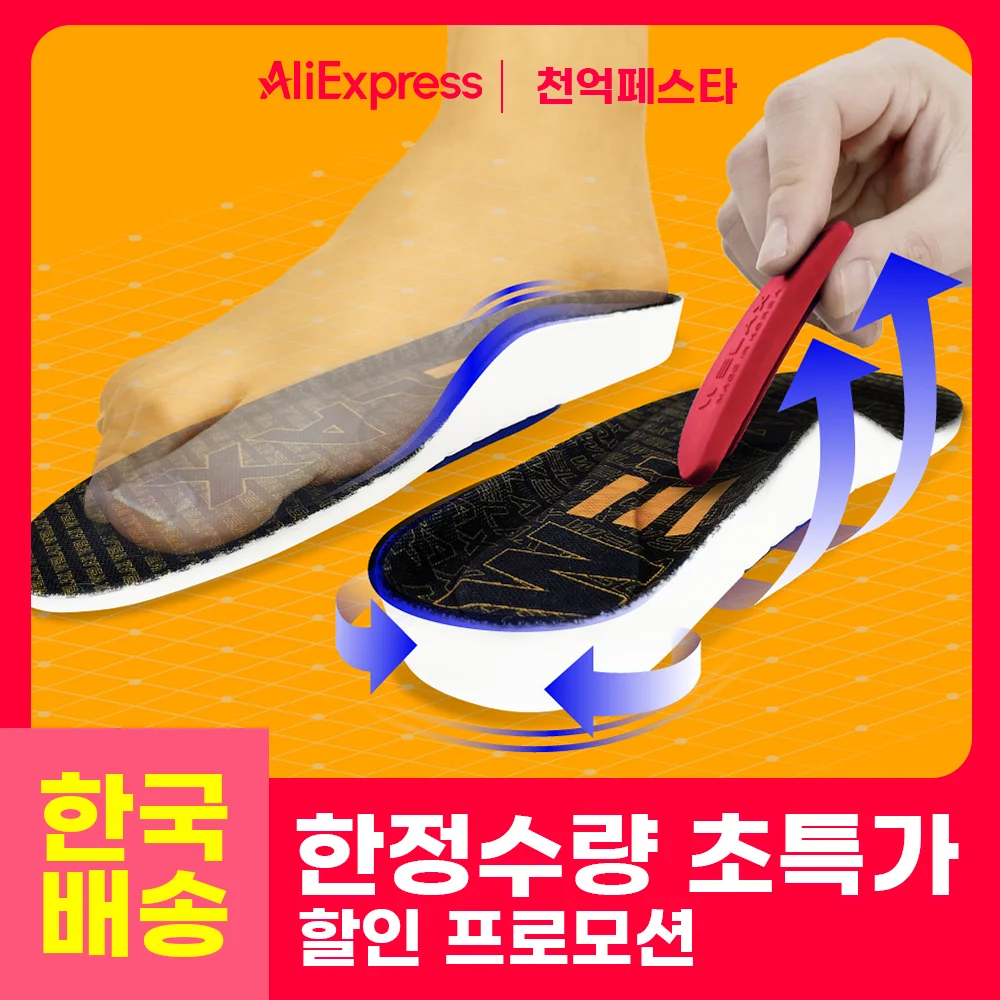 WELAX Insoles,plantar fascia insole, arches support orthopedic insole, fluffy latex cushion insole, silicone Arch Support Pad